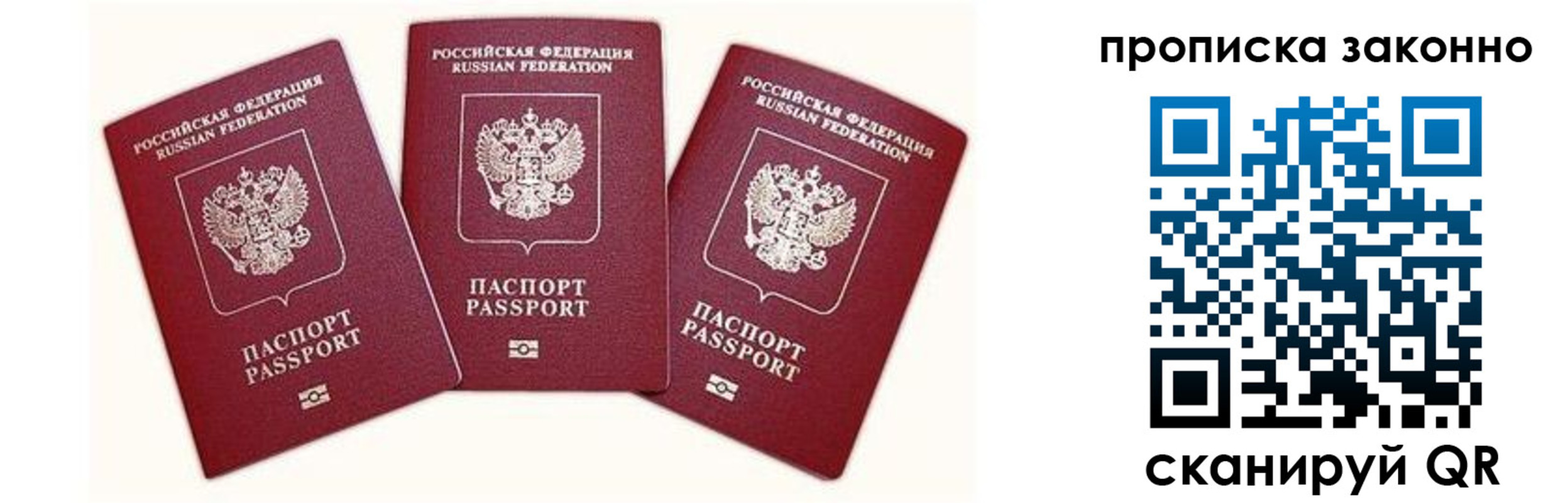 прописка законно в Кяхте