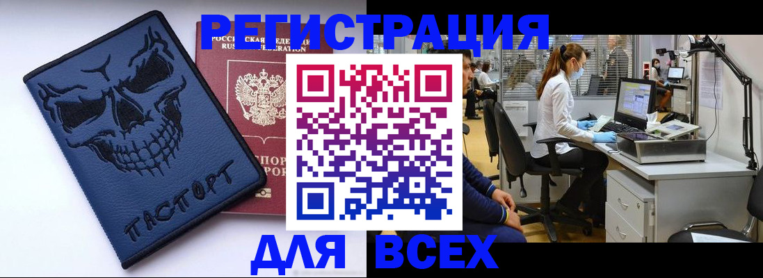 временная регистрация законно в Кяхте