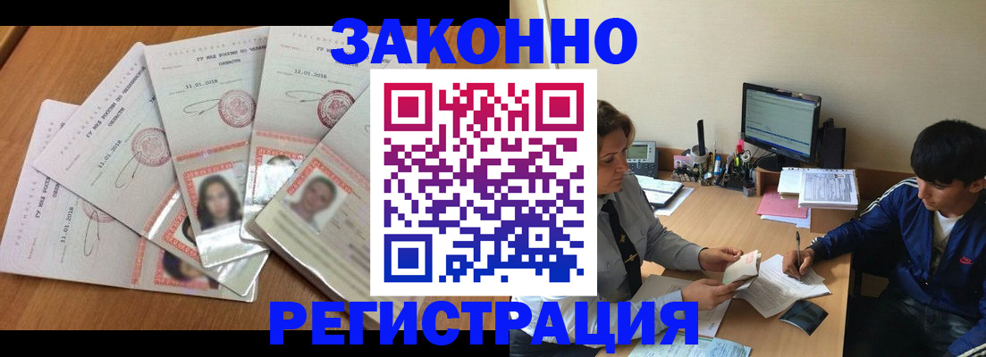 прописка регистрация в Кяхте