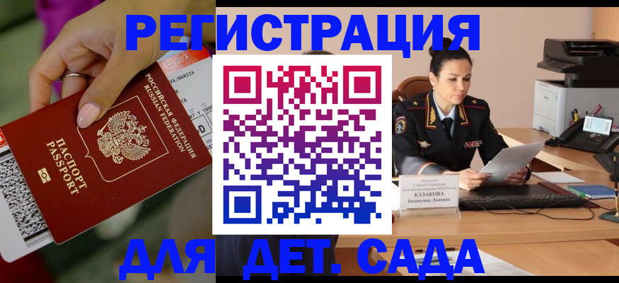 временная регистрация для всех в Кяхте